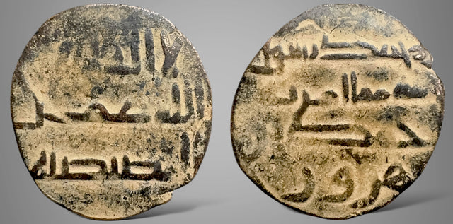 Abbasid, Cilicia, Ahmad bin Harun, (Circa 9th century AD), AE fals. Excellent specimen of these type