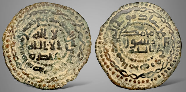 Islamic, Abbasid Al-Mansur ابو جعفر المنصور (AH 136-158 / AD 754-775). AE Fals. RRR Superb 1 in 1000s
