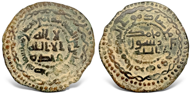 Islamic, Abbasid Al-Mansur ابو جعفر المنصور (AH 136-158 / AD 754-775). AE Fals. RRR Superb 1 in 1000s