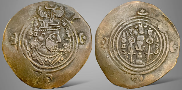 Sasanian Kings, Khusru (Husrav) II. (590-628 AD). AE Drachm. RRR & Superb