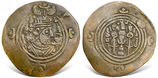 Sasanian Kings, Khusru (Husrav) II. (590-628 AD). AE Drachm. RRR & Superb