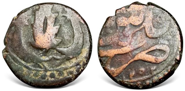 Islamic, Afghan Civic late Copper Coinage, AE Falus. Leaf and two swords type with clear date 1252AH (Copy)