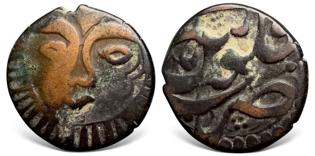 Islamic, Afghan Civic Late Copper Coinage, AE Falus. Sun face type.