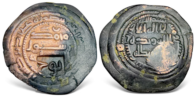 Islamic, Abbasid, Copper coinage, anonymous (132-656 AH). AE fals. Tawwaj RRR. Superb example not to be missed.