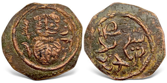 Islamic, Arab Sasanian, Shurayk bin al-Harith (Circa 90s AH / 710s AD) AE Fals. RRR