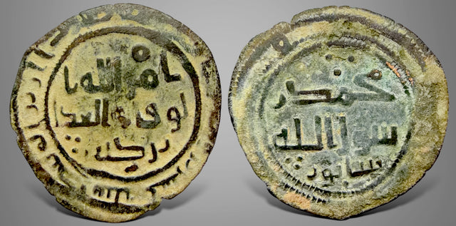 Islamic, Umayyad, Aban bin al-Walid أبان بن الوليد (AH 120-130 / 730-740 AD), AE Fals. Finest knwon