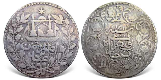 Afghanistan, Amir Abdur Rahman, (1880-1901 AD), AR Medal. Rare