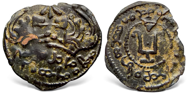Hunnic Tribes Nezak Huns, Sanogolo-Bagdaiggo, Time of Shahi Tigin (Early 8th century AD). AE ½ drachm.