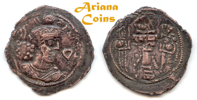 Sasanian Kings. Shahpur III. AD 383-388. Æ . Uncertain mint. 'heart’ before Extremely Rare possibly Unique.