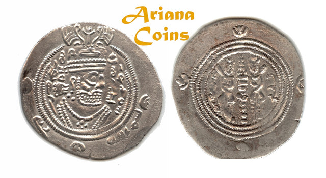 Islamic, Arab Sasanian Abd al-Rahman bin Muhammad عبد الرحمن بن محمد ‎(80-84h) AR drachm.