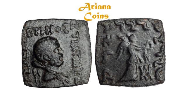 Indo-Greek Kingdom. Strato I Soter. Circa 125-110 BC. AE Hemiobol.