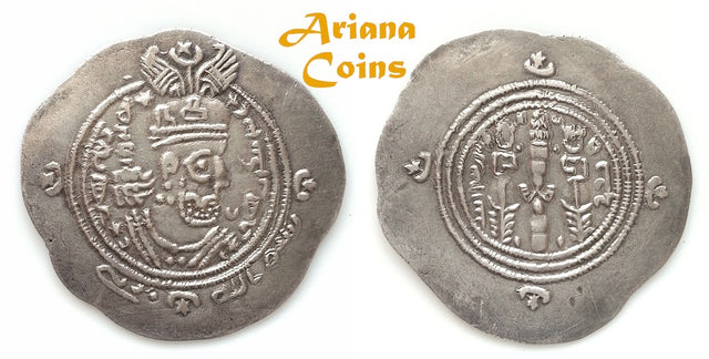 Arab Sasanian, Khusro II type with Bism Allh al-Rabbi.(بسم الله ربي), Circa AH47-50, AR Drachm.