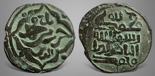 Saffarid, Taj al-Din Harb bin Muhammed (564-610 AH) AE jital. Superb 1 in 100s