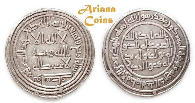 Umayyad, temp. Al Walid I, الوليد بن عبد الملك‎ (86-96h) Silver Dirham. Wasit 94h