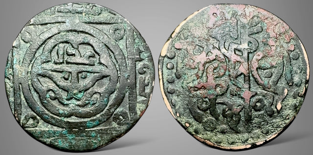 Great Mongols, Anonymous, (AH 603-670s / AD 1206-1270). AE Dirham. Superb 1 in 100s