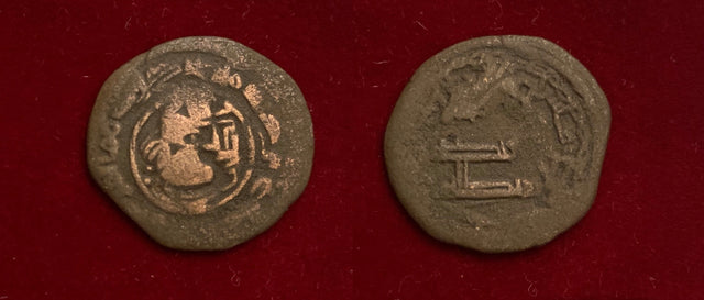 Islamic, Tahirids. Talha bin Tahir. (207-213AH) AE fals. RR