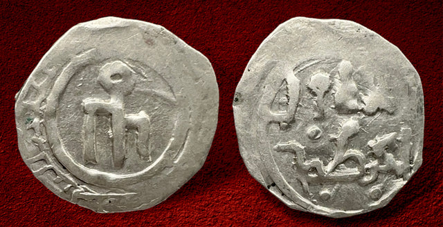 Great Mongols (Chingizid), Circa 603-670 Anonymous ruler, (640s-660s) Type D, Imil AR Dirham.